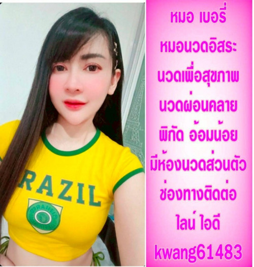 LINE ALBUM ฝากรูปลงเว็บวันที่ 6769 260706 43