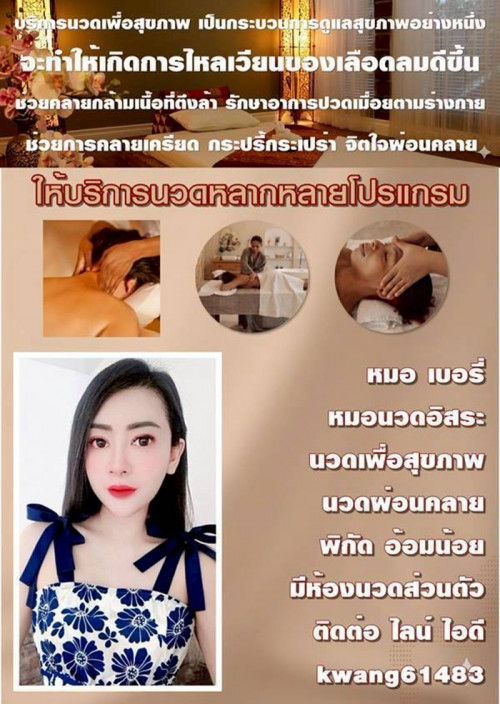 LINE ALBUM ฝากรูปลงเว็บวันที่ 7569 260507 43