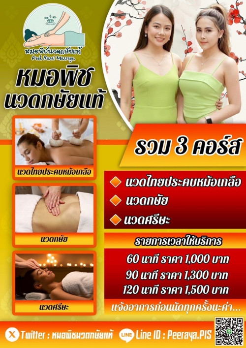 LINE ALBUM ฝากรูปลงเว็บวันที่ 7569 260507 5
