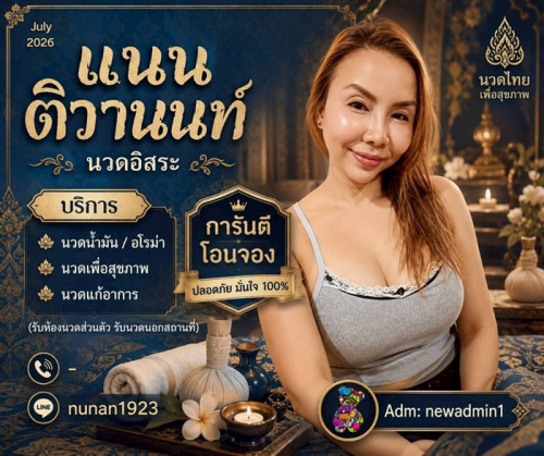 LINE ALBUM ฝากรูปลงเว็บวันที่ 7769 260707 35