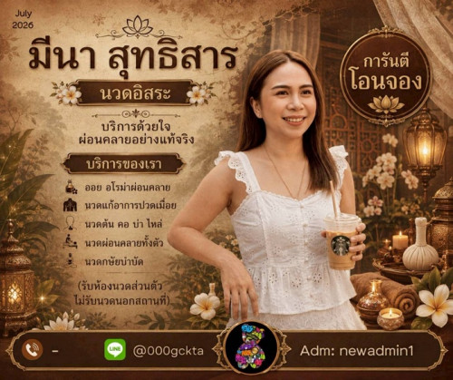 LINE ALBUM ฝากรูปลงเว็บวันที่ 7769 260707 40
