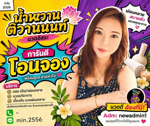LINE ALBUM ฝากรูปลงเว็บวันที่ 7769 260707 8