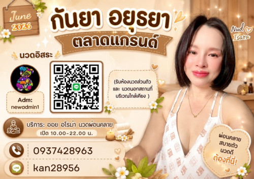 LINE ALBUM ฝากรูปลงเว็บวันที่ 8769 260709 23