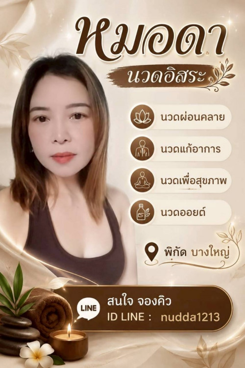 LINE ALBUM ฝากรูปลงเว็บวันที่ 8769 260709 3