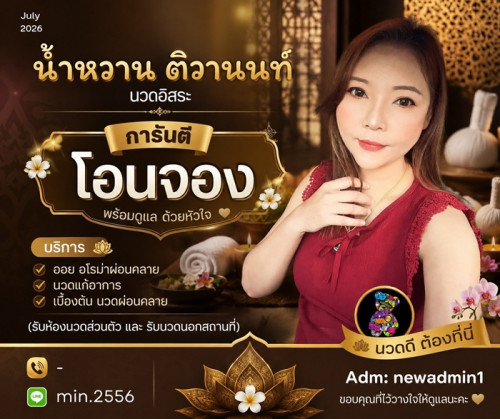 LINE ALBUM ฝากรูปลงเว็บวันที่ 8769 260709 31