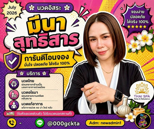 LINE ALBUM ฝากรูปลงเว็บวันที่ 8769 260709 43