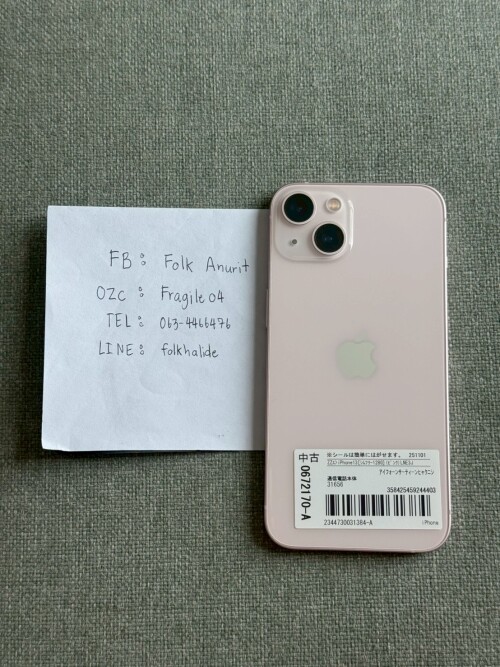 LINE ALBUM I13 JP 260126 14