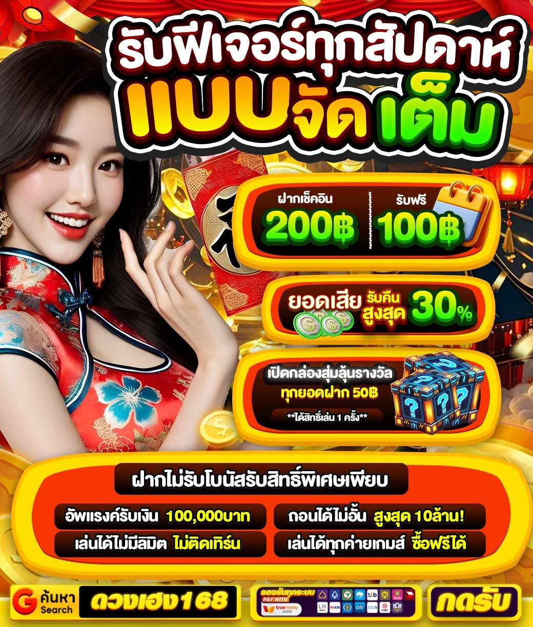 LINE ALBUM ดวงเฮง 260501 1