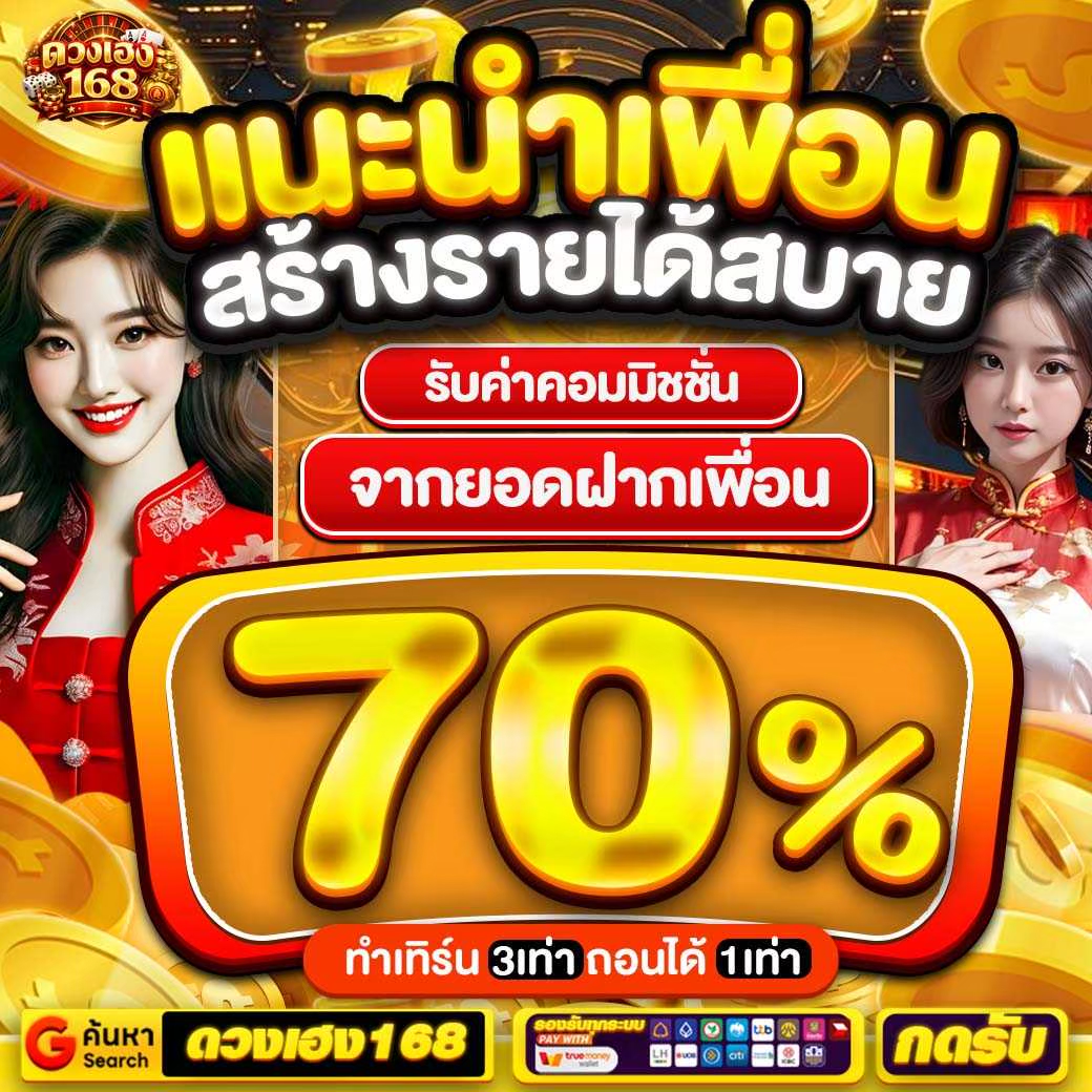 LINE ALBUM โปรดวงเฮง 260501 1