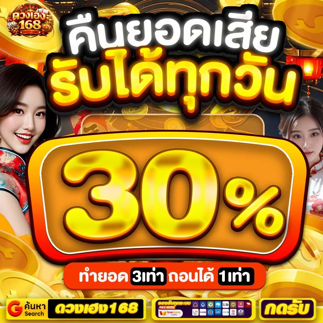 LINE ALBUM โปรดวงเฮง 260501 2