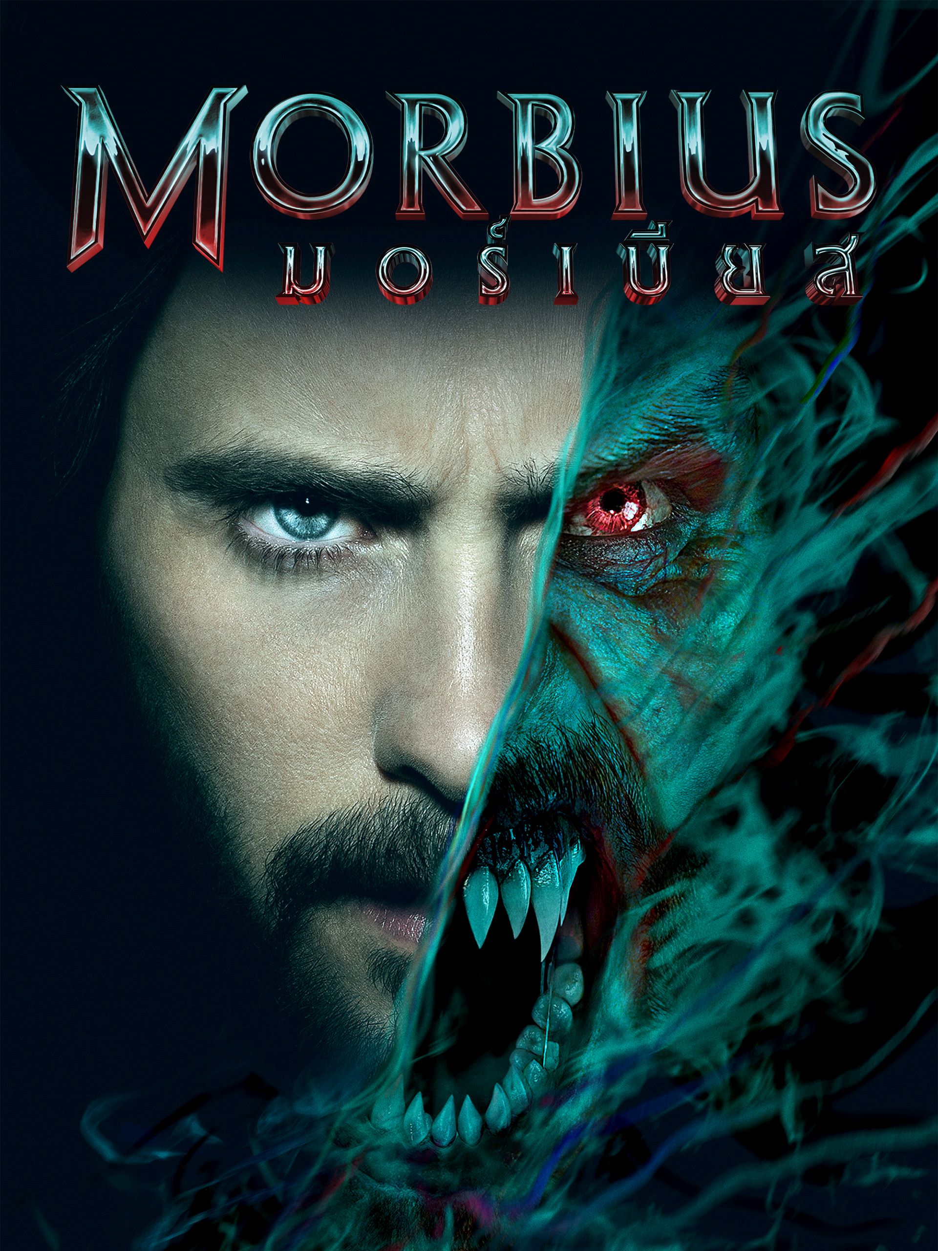 ทรูโฟร์ยู ช่อง 24 ชวนลุ้นระทึก “มอร์เบียส” แวมไพร์ฮีโร่สายดาร์ก เสาร์นี้