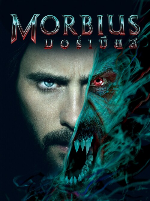 MORBIUS Thai