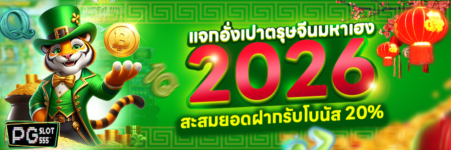 ตรุษจีน