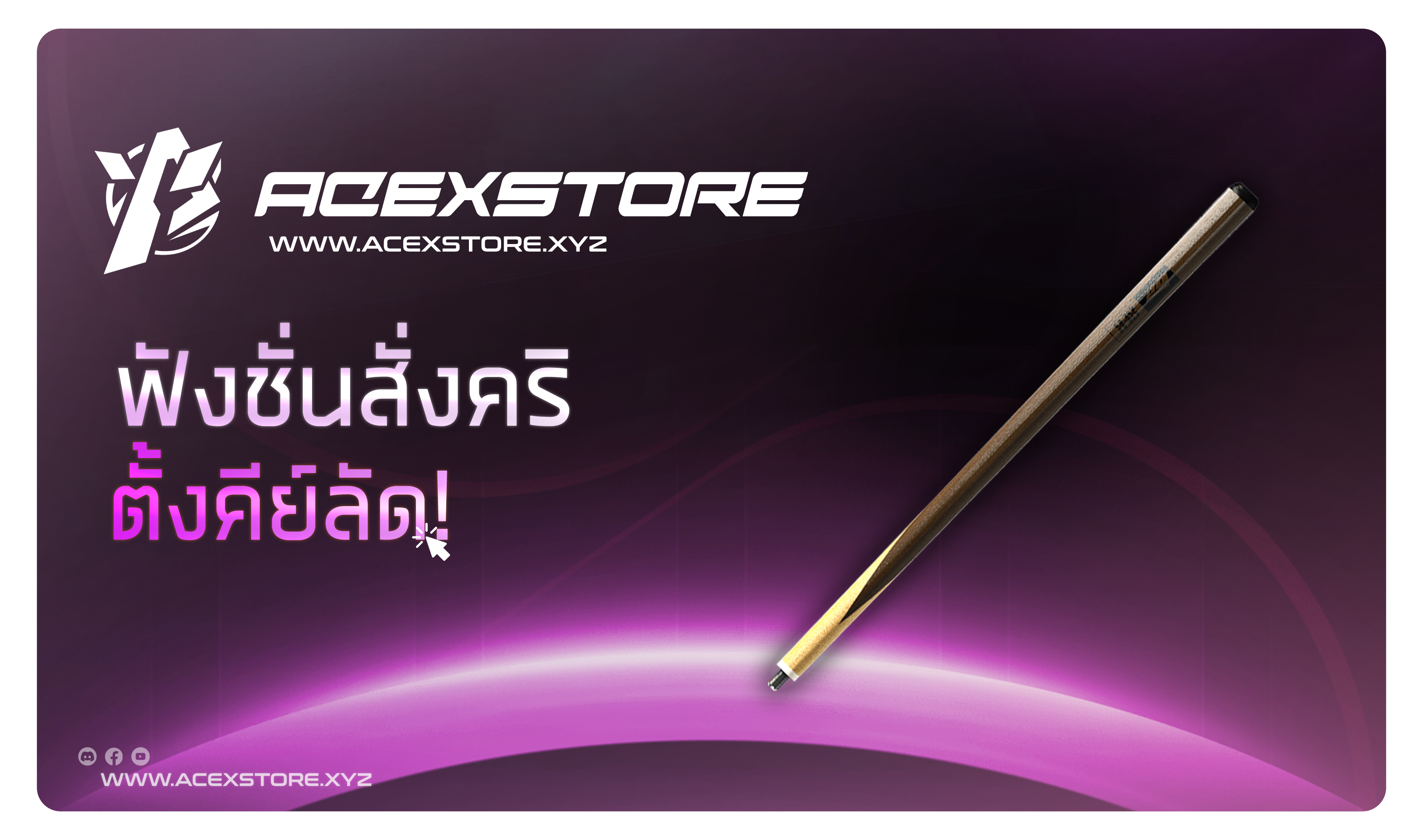 KEYLUD สั่งคริตั้งปุ่มได้เอง เช็คไม่เจอ