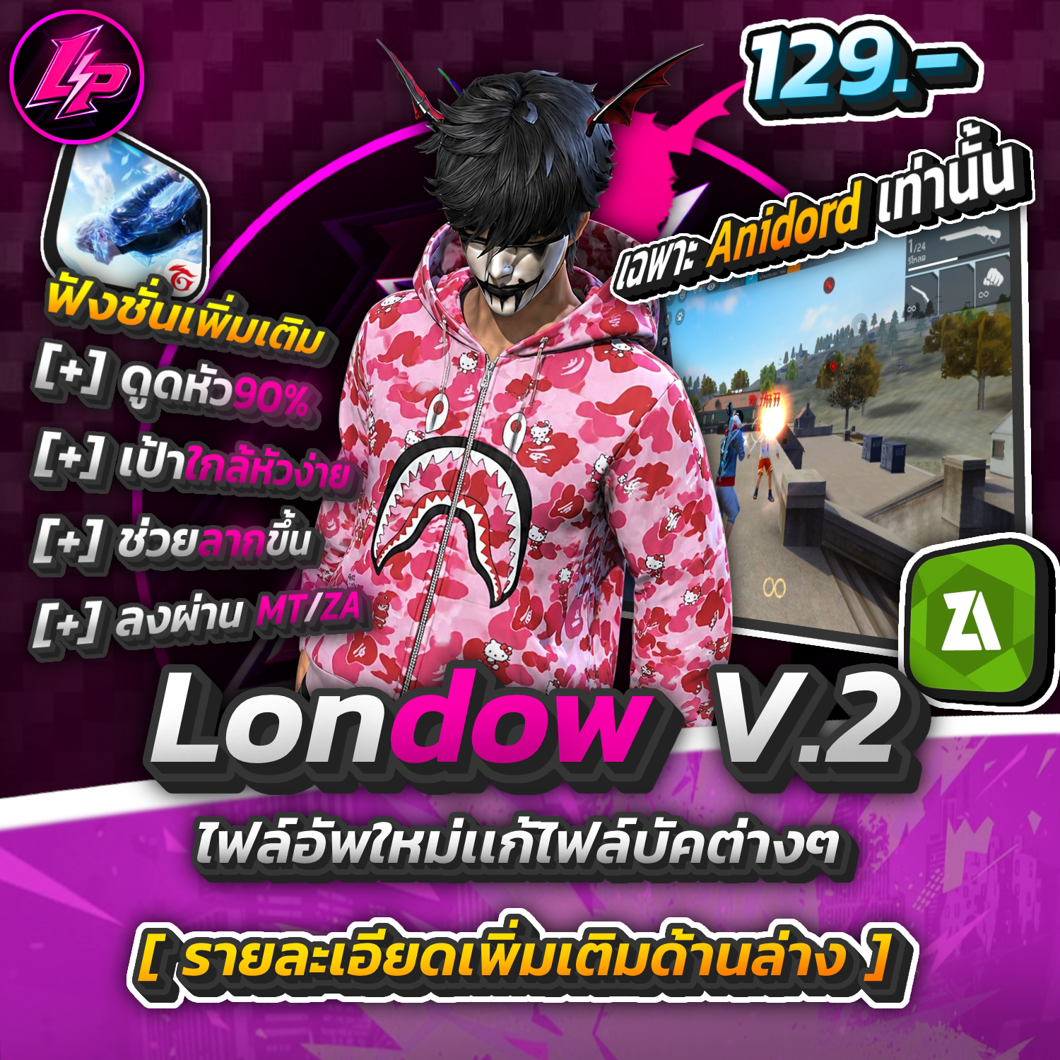 ตัวเเนะนำ อัพใหม่V2