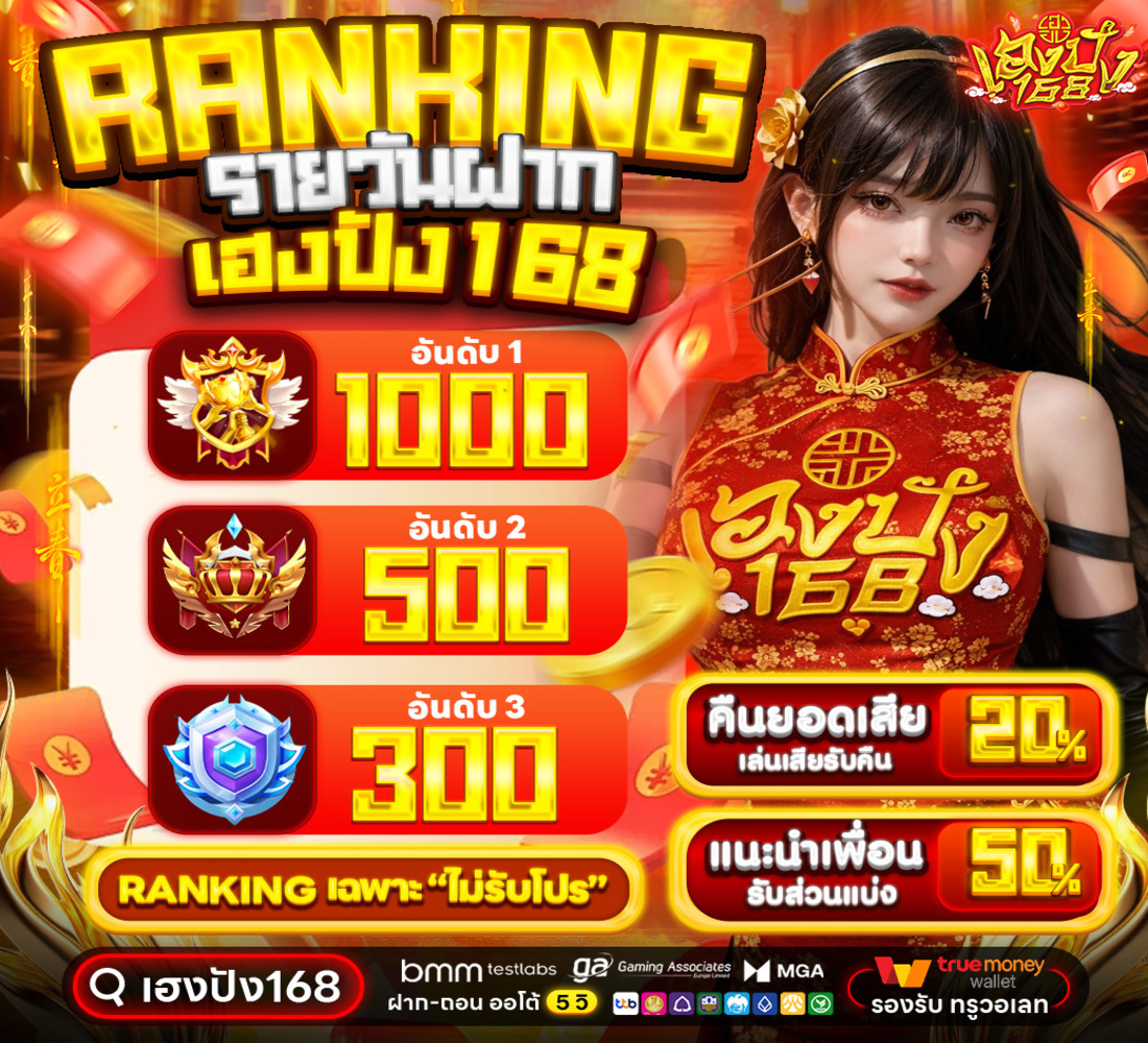Ranking2