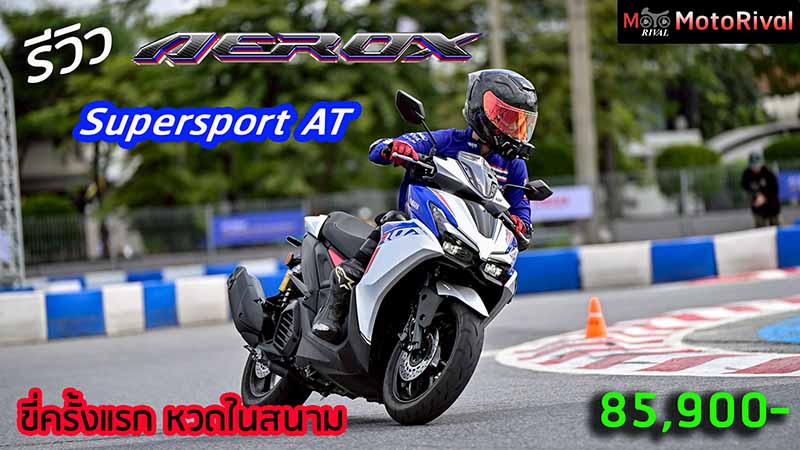 Review 2025 Yamaha Aerox Cover