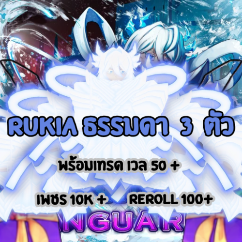 Rukia-3-aaa-aaaaaaaaa9a822bbee254e630.png