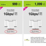 SUPER-MESH-WiFi-Package