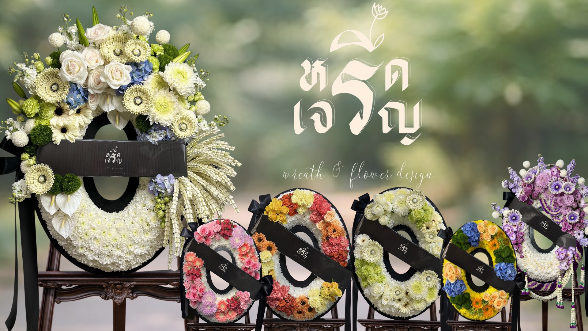 Charoen Wreath