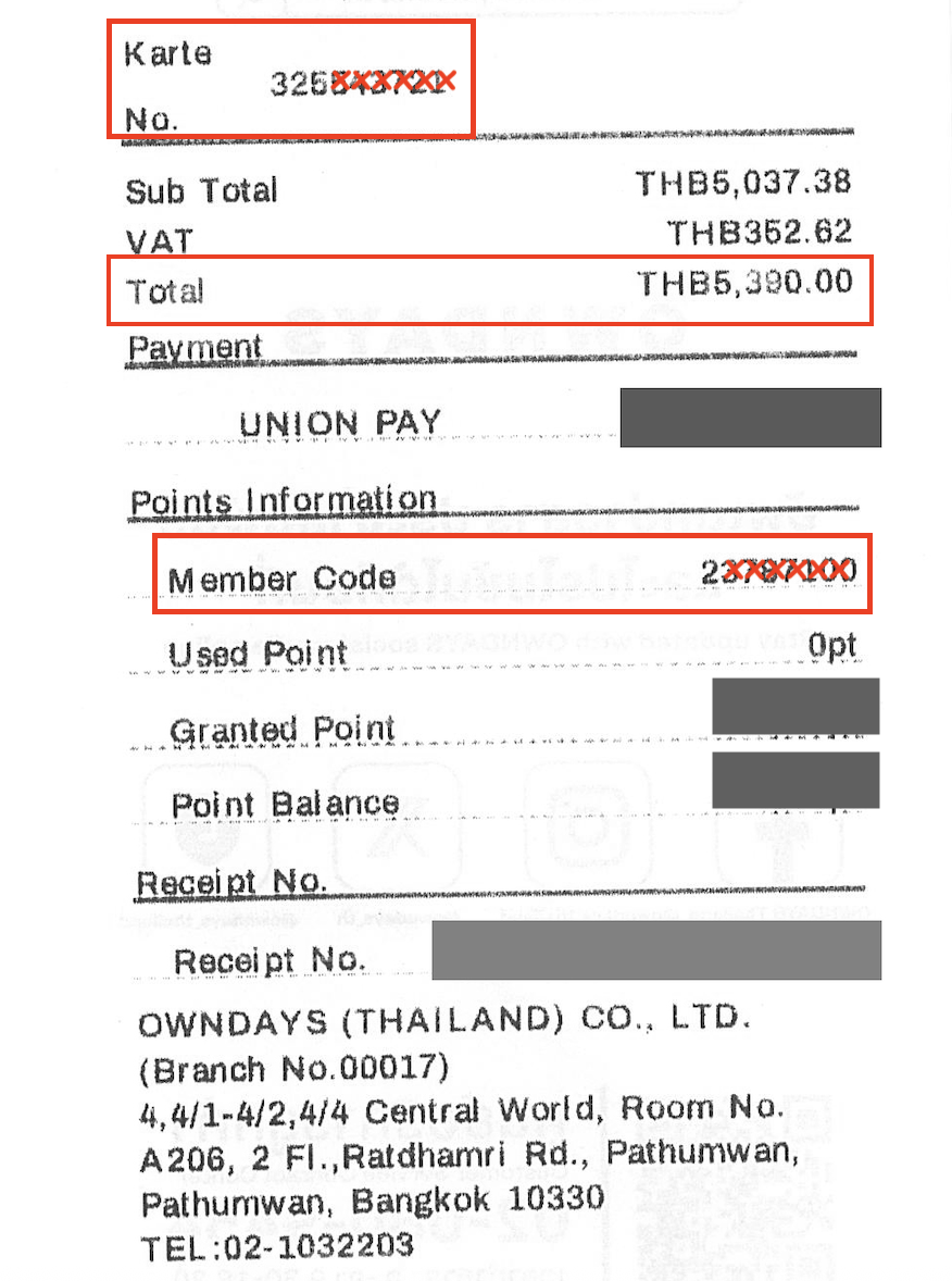 ตัวอย่างใบเสร็จ