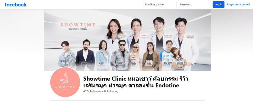 Showtime Clinic ������� (Small)