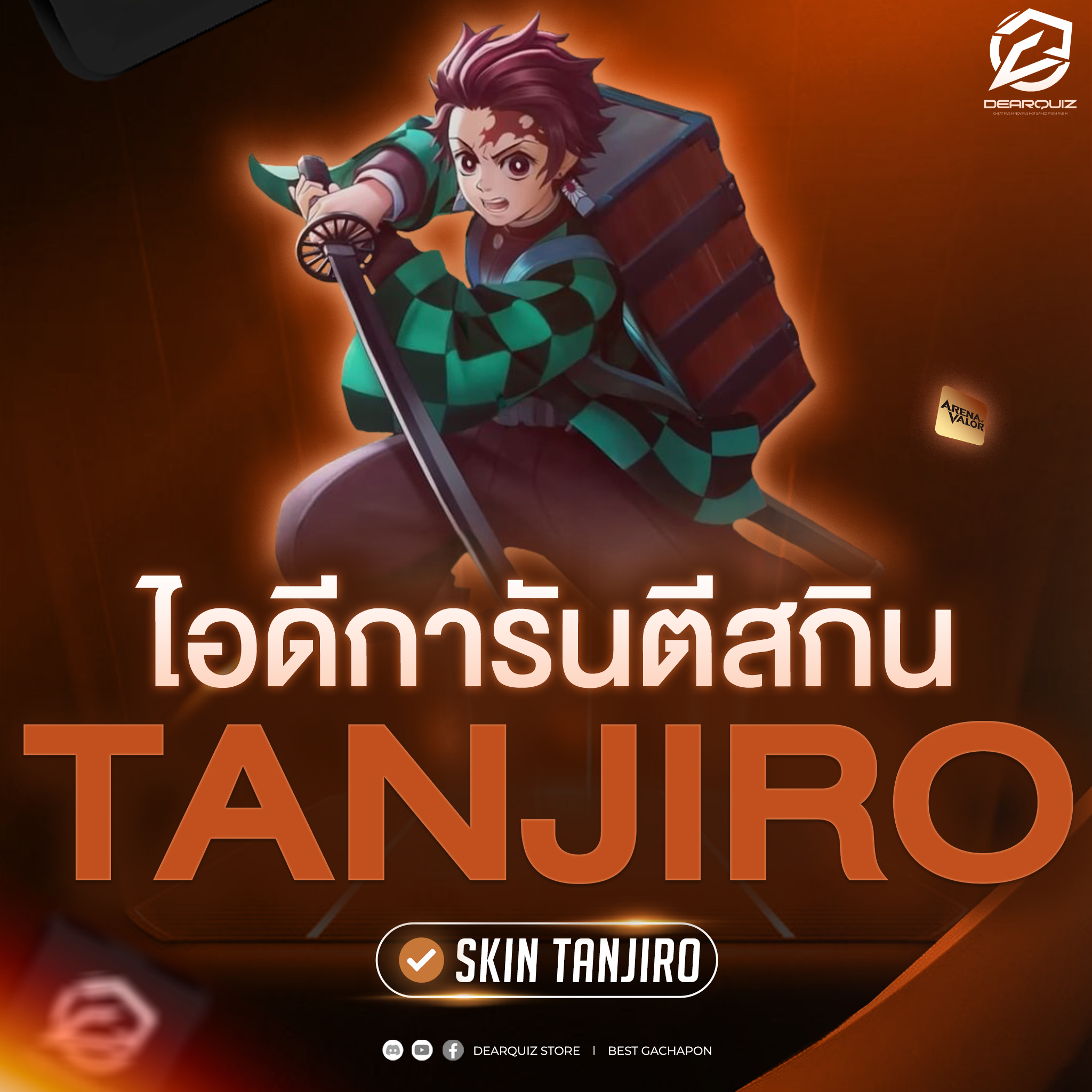 ทันจิโร่