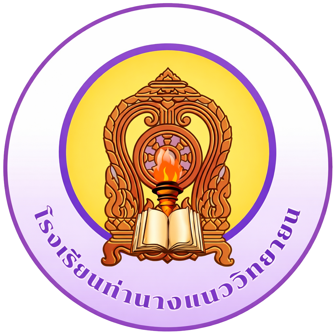 โลโก้โรงเรียนท่านางแนววิทยายน