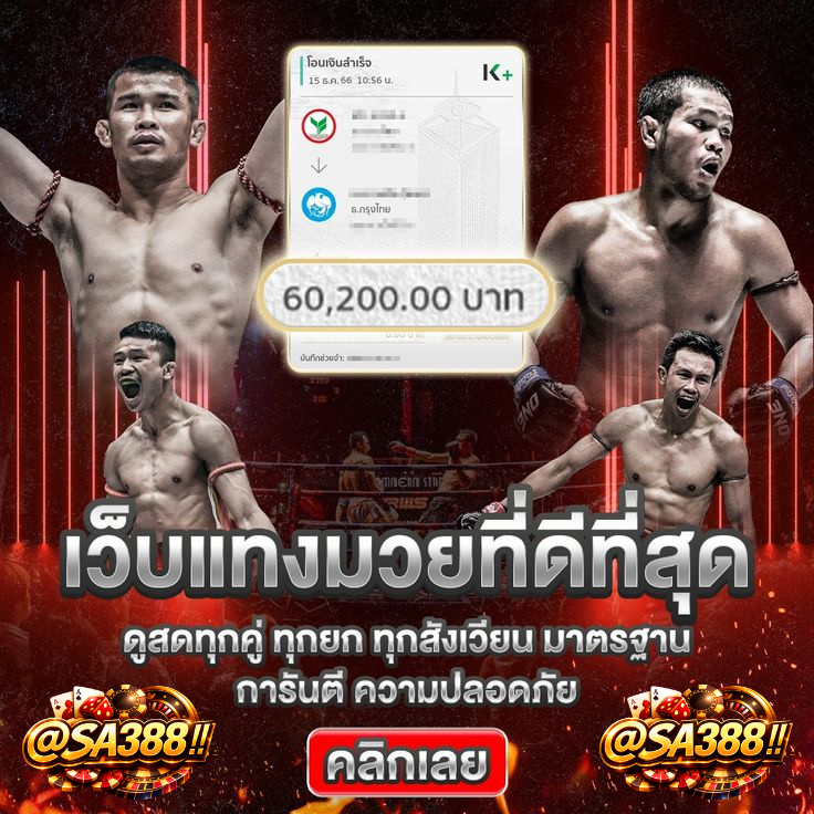 สมัครสมาชิก