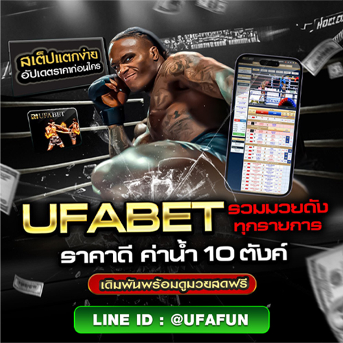 UFABET--ufafun---10--.jpg