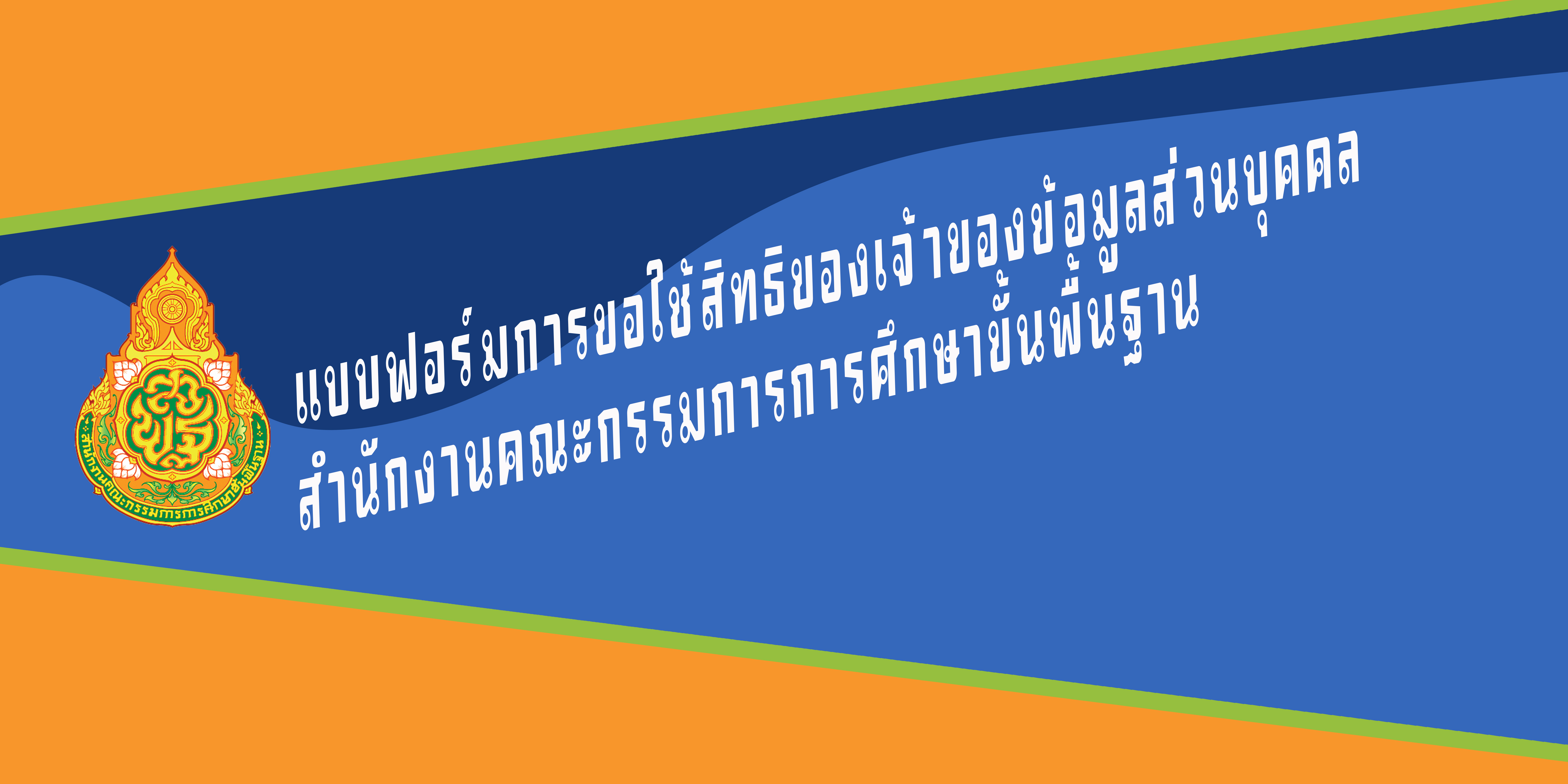 สาระ 2