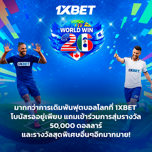 World_Win26_500x500.png