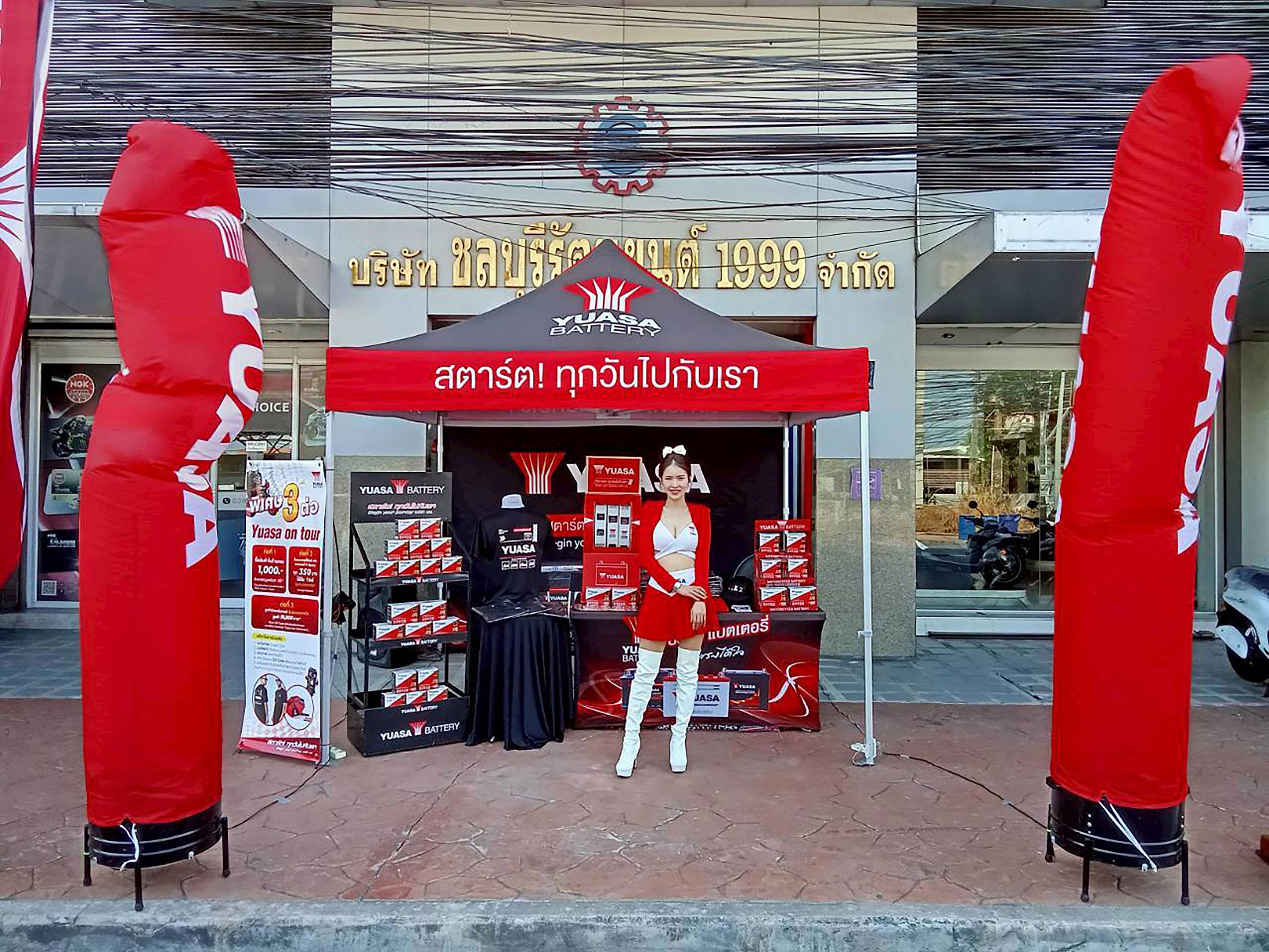 ยัวซ่า เดินหน้ารุกตลาดรถมอเตอร์ไซค์ต่อเนื่อง จัดกิจกรรม “Yuasa MCB On Tour”