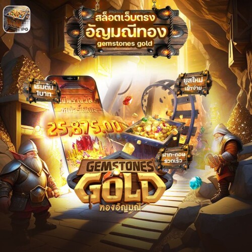 แตกดี88 Topup