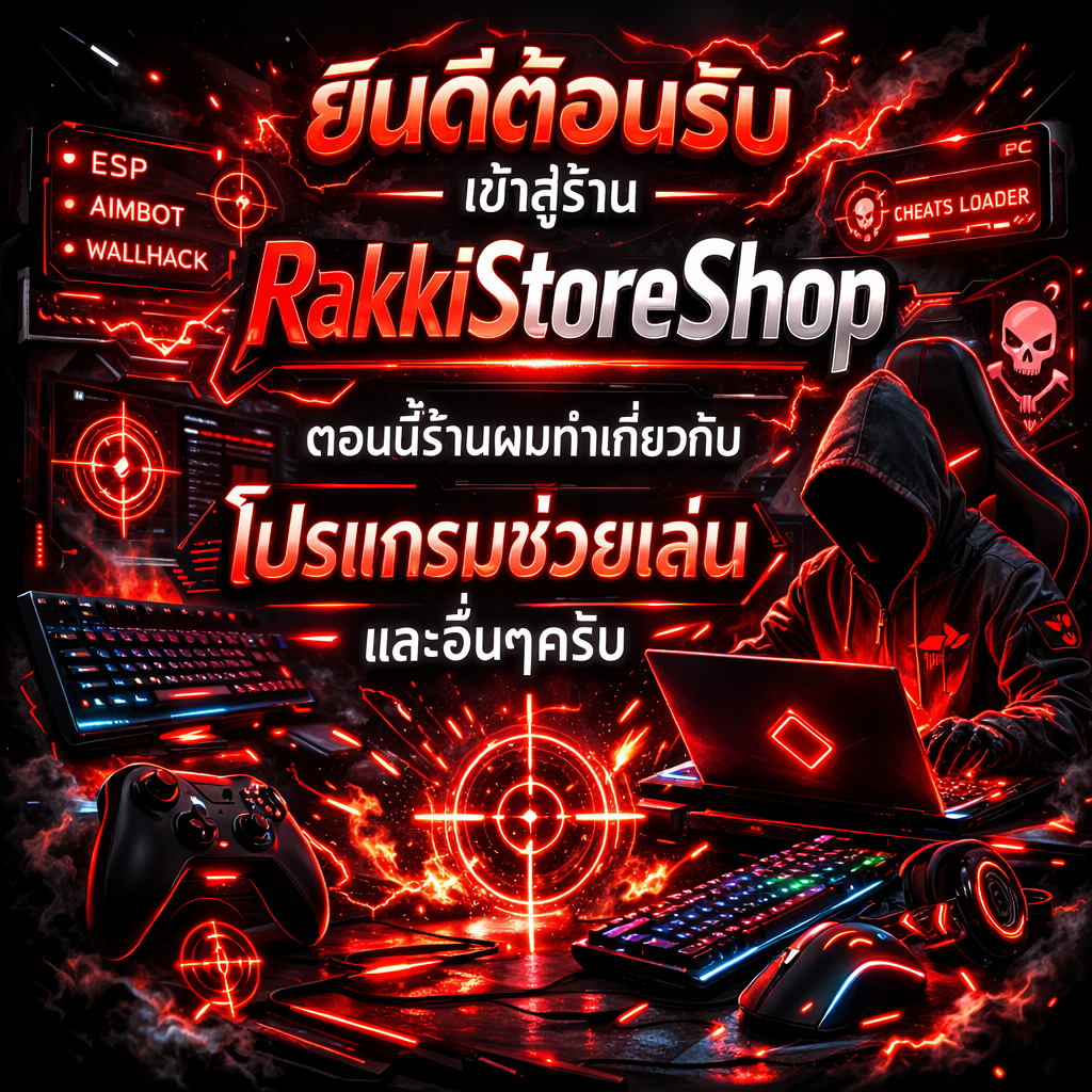 ประกาศ
