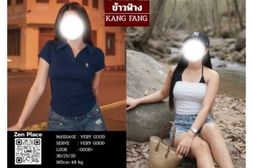 ข้าวฟ่างปับ