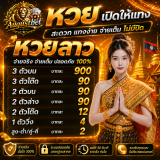 หวยลาวag