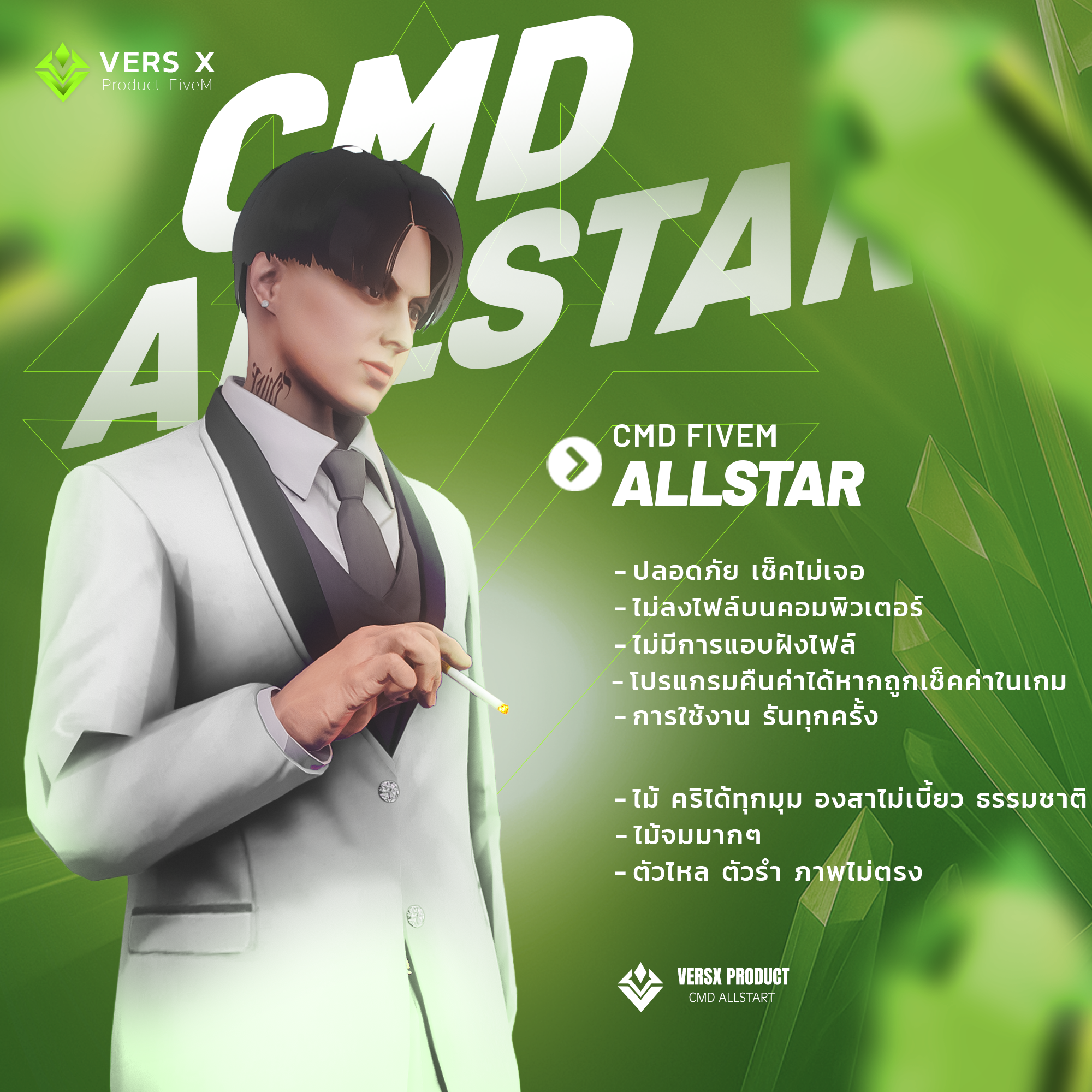 CMD ALLSTAR
