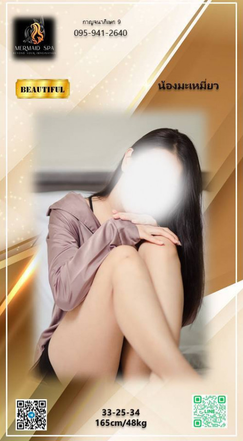 มะเหมี่ยว