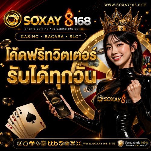 SOXAY168 Homepage banner 3
