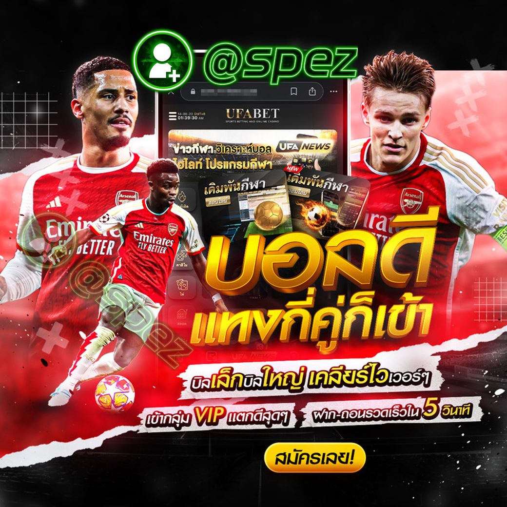 บอล