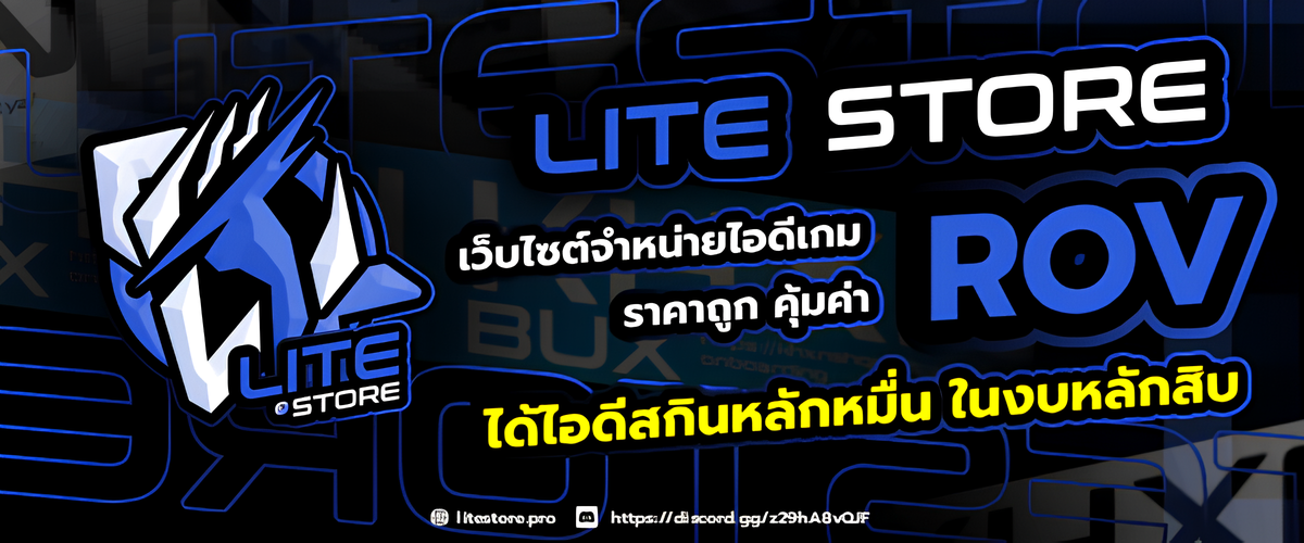 LITE - STORE Banner 1