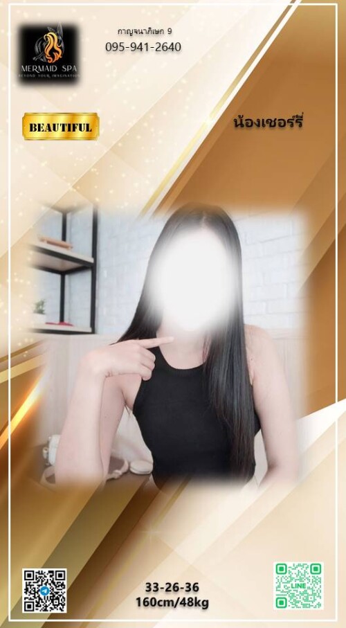 เชอรี่ปิด