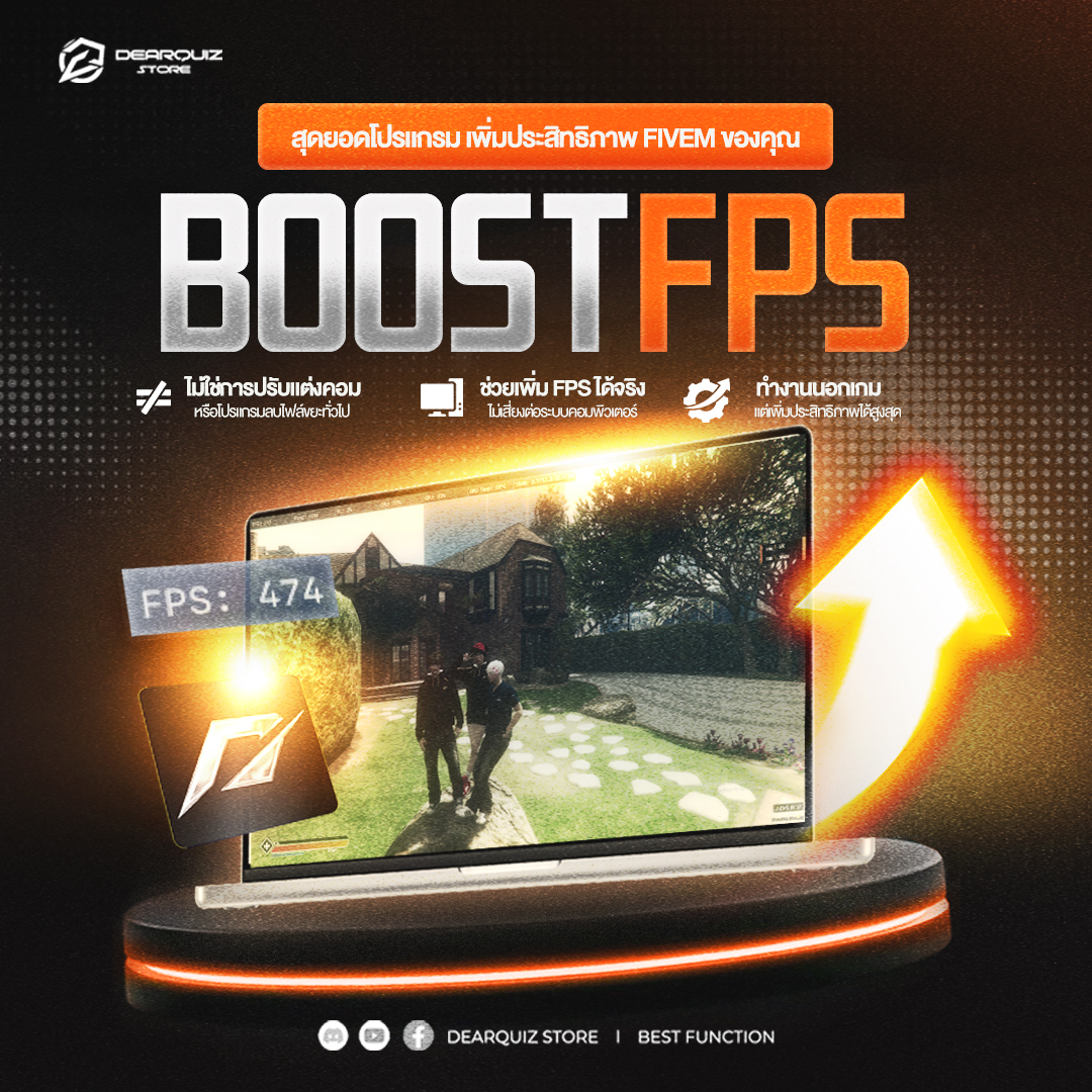 BoostFPS เพิ่มFPS ลดเฟรมกระชาก ✔