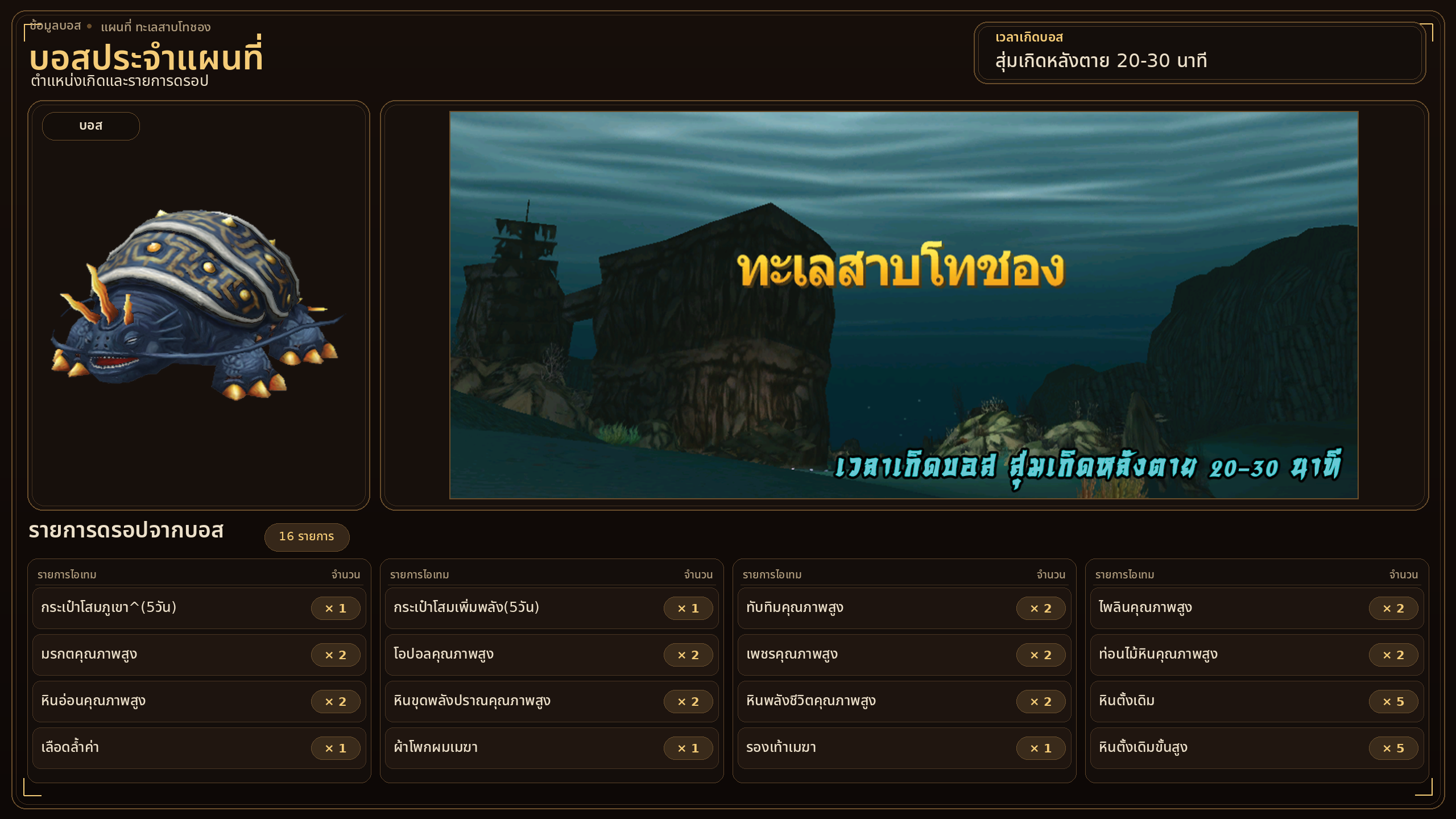 พญาเต่าจอมตะกล สุ่มเกิดหลังตาย 20-30 นาที