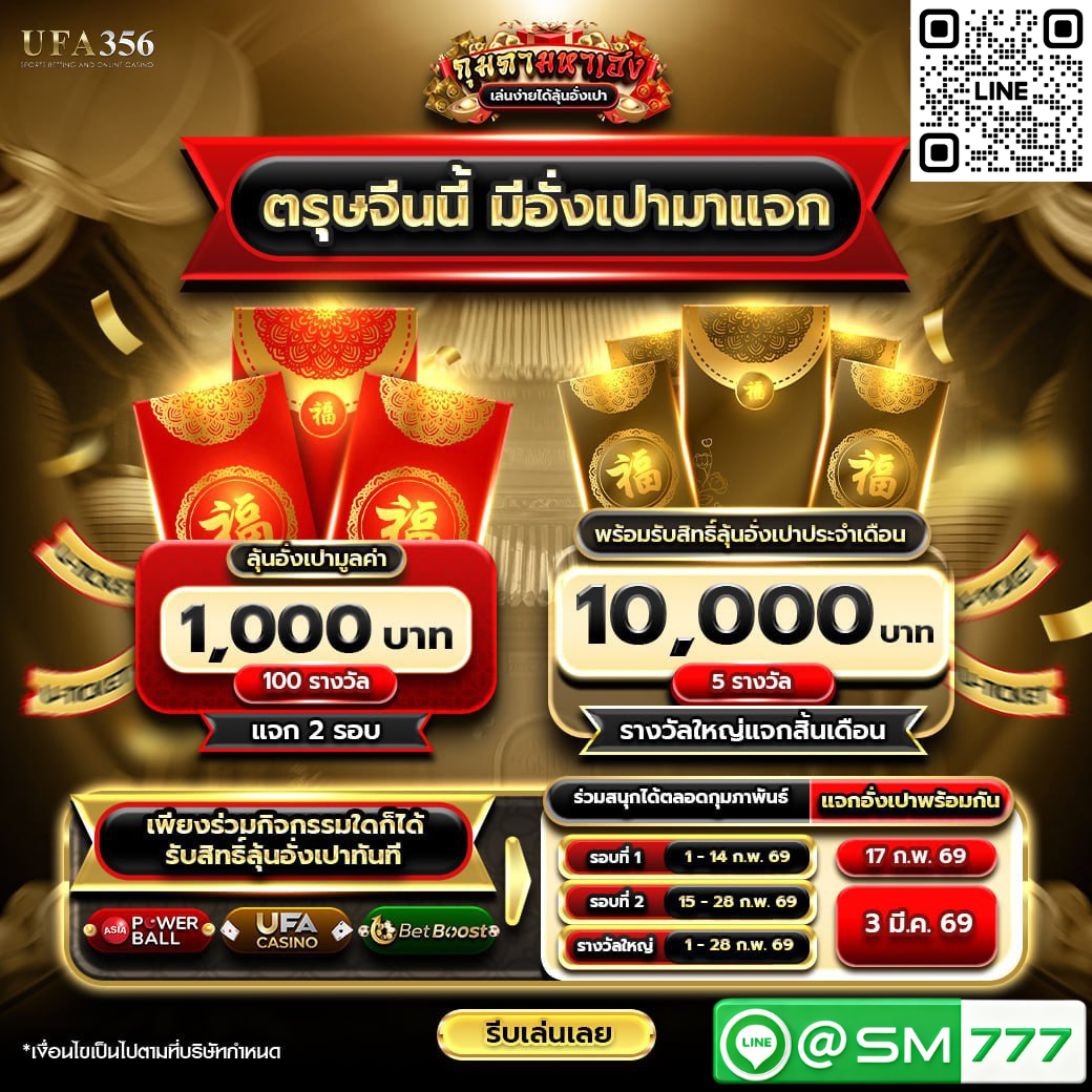 เว็บซื้อหวยอันดับ1