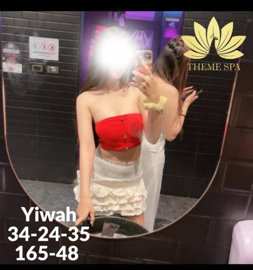 ยี่หวา