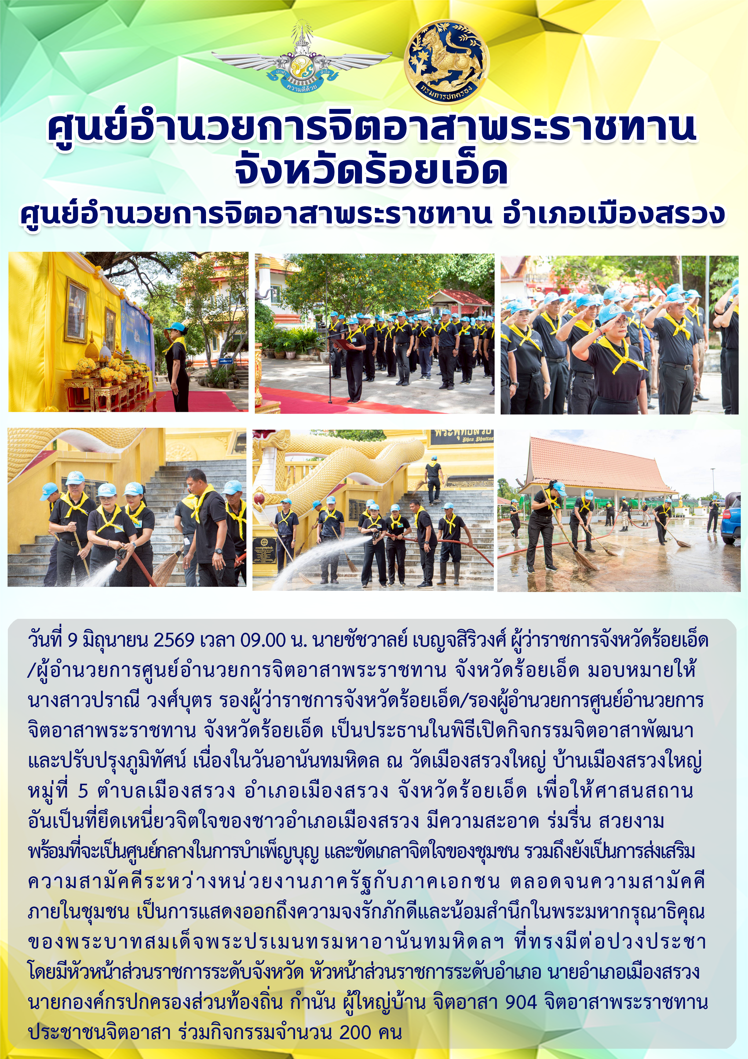 จดหมายข่าว