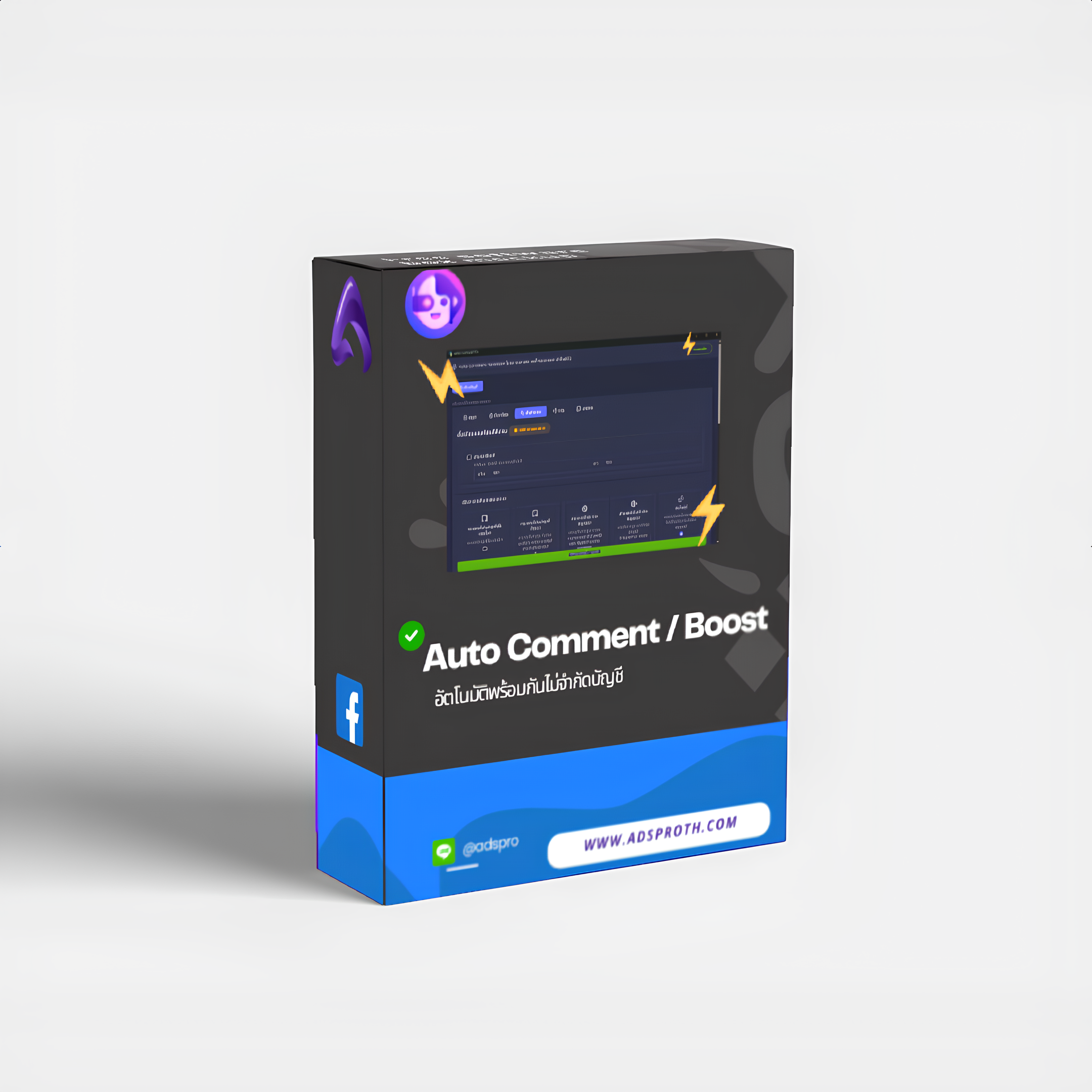 ⚡️Auto Comment/Boost Facebook โปรแกรมออโต้คอมเม้น กลุ่ม/เพจ/ดันโพสต์ เฟสบุ๊คอัตโนมัติ
