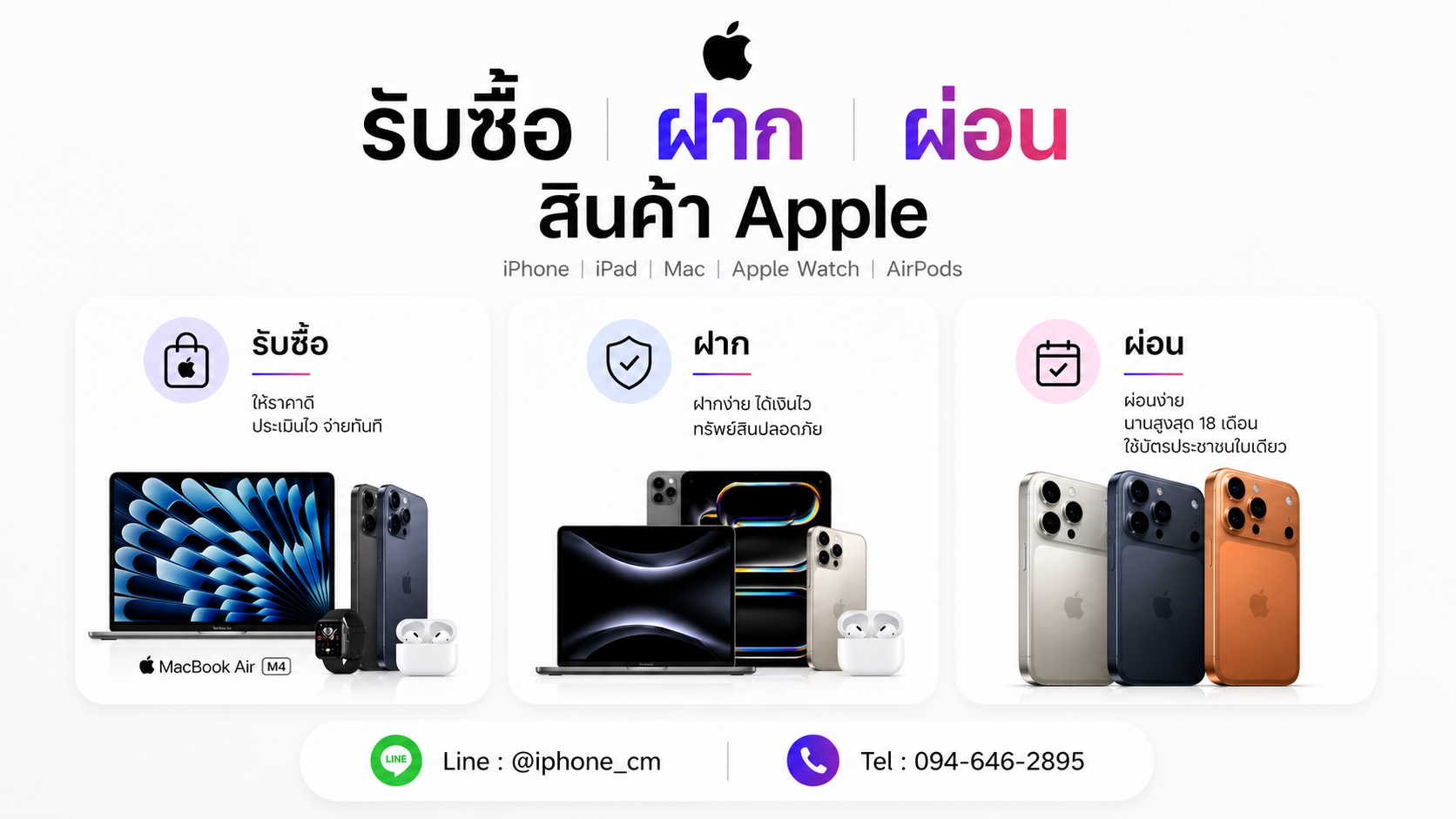 Best Phone promotion 3
